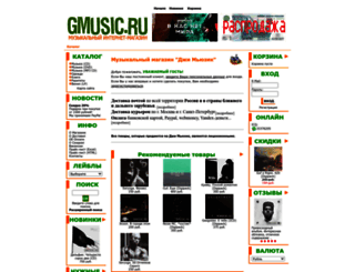 gmusic.ru screenshot