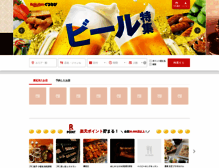 gnavi.co.jp screenshot