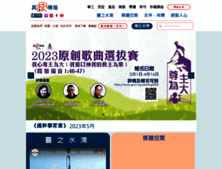 gnci.org.hk screenshot