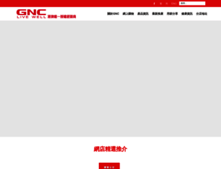 gnclivewell.com.hk screenshot