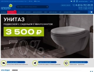 gnezdo-mall.ru screenshot