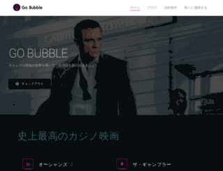 go-bubble.com screenshot