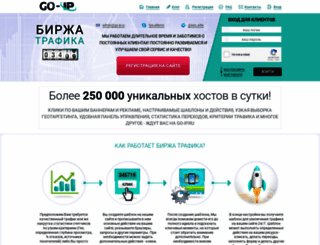 go-ip.ru screenshot