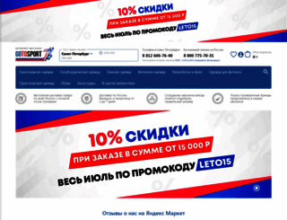 go-to-sport.ru screenshot