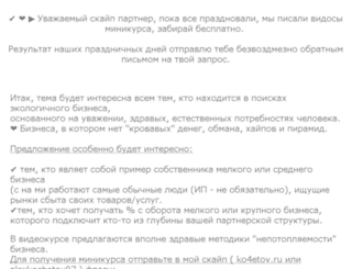 go.ko4etov.ru screenshot