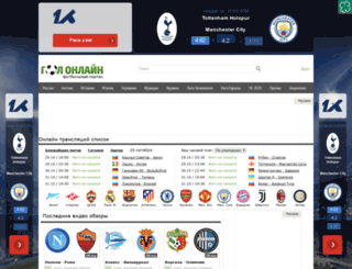 goal-online.net screenshot