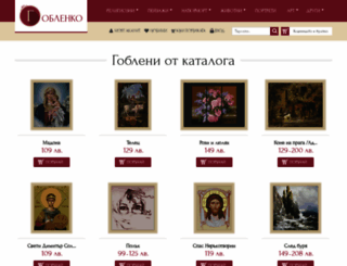 goblenko.com screenshot