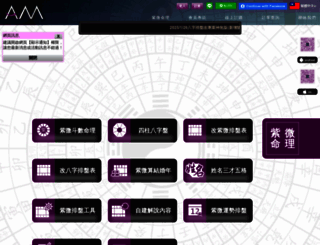 gocool.idv.tw screenshot