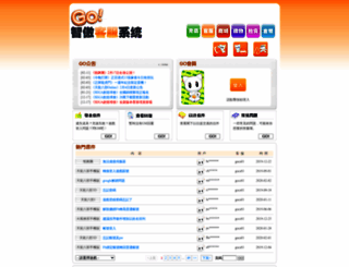 gocs.gameone.com screenshot