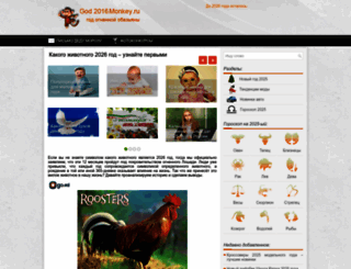 god2016m.ru screenshot