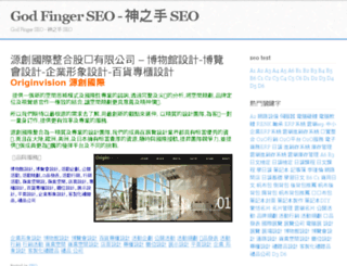 godfinger-seo.com screenshot