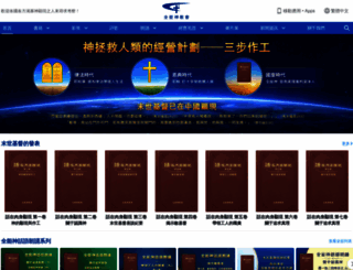 godfootsteps.org screenshot