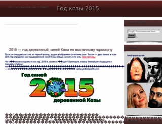 godkozy2015.com screenshot