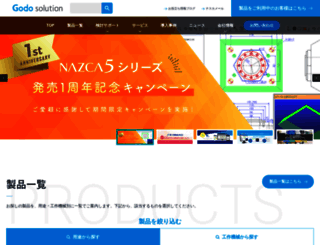 godo.co.jp screenshot