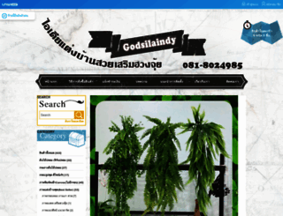 godsilaindy.com screenshot