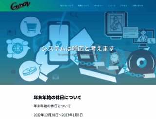 goem.jp screenshot