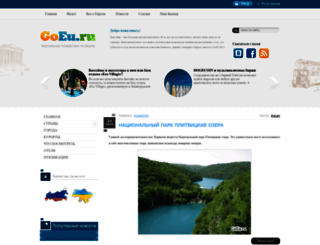 goeu.ru screenshot