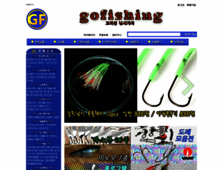 gofish.co.kr screenshot