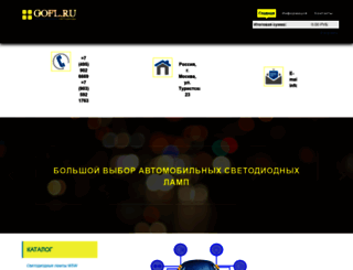 gofl.ru screenshot