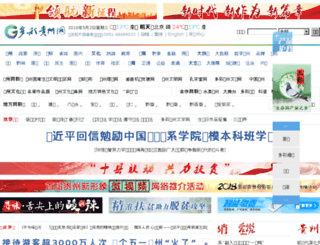 gog.com.cn screenshot