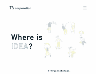 gogo-ts.jp screenshot