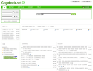 gogobook.net screenshot