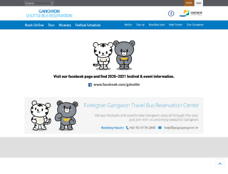 gogogangwon.com screenshot
