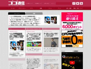 gogotsu.com screenshot