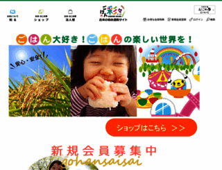 gohansaisai.com screenshot