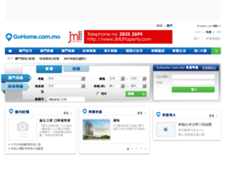 gohome.com.mo screenshot