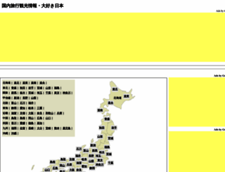 gojapan.jp screenshot