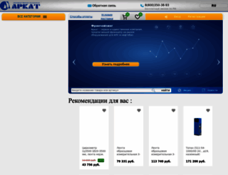 gojik.ru screenshot