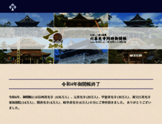 gokaicho.net screenshot