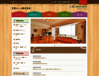 gokeihome.co.jp screenshot