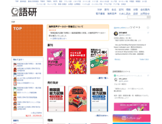 goken-net.co.jp screenshot