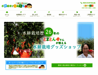 gokigen-yasai.com screenshot