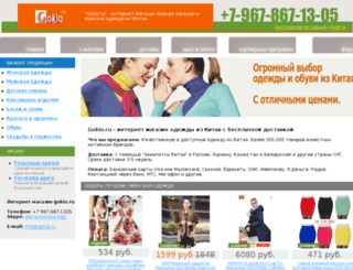 gokio.ru screenshot