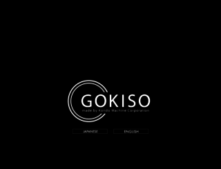 gokiso.jp screenshot