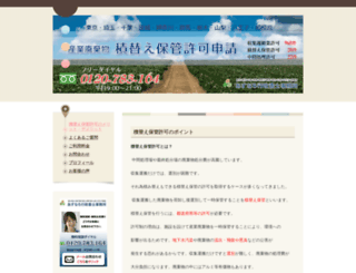 gokurakugyousei.jimdo.com screenshot
