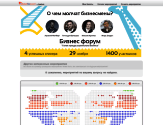 golapravda.ticketforevent.com screenshot
