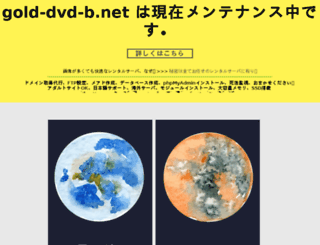 gold-dvd-b.net screenshot