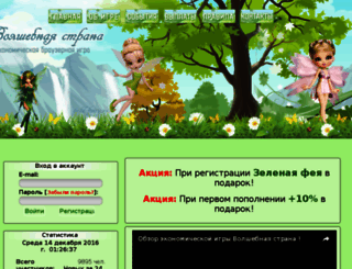 gold-fairy.ru screenshot