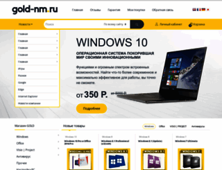 gold-nm.ru screenshot