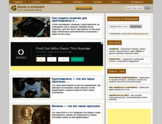 goldbusinessnet.com screenshot