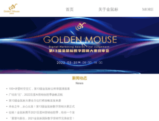 goldenmouse.cn screenshot