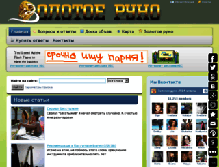 goldfleece.com.ua screenshot