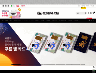 goldgold.co.kr screenshot