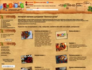 goldhandshop.ru screenshot