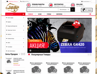 golding-company.ru screenshot