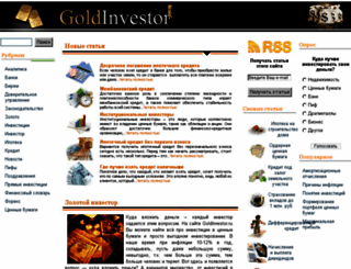 goldinvestor.ru screenshot